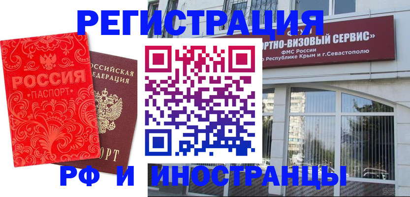 прописка паспорт в Мыски
