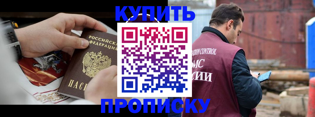 найти адрес прописки в Мыски