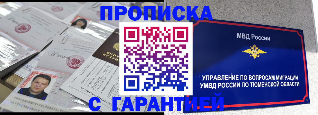 где прописаться в Мыски